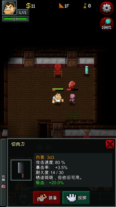 僵尸罗格截图