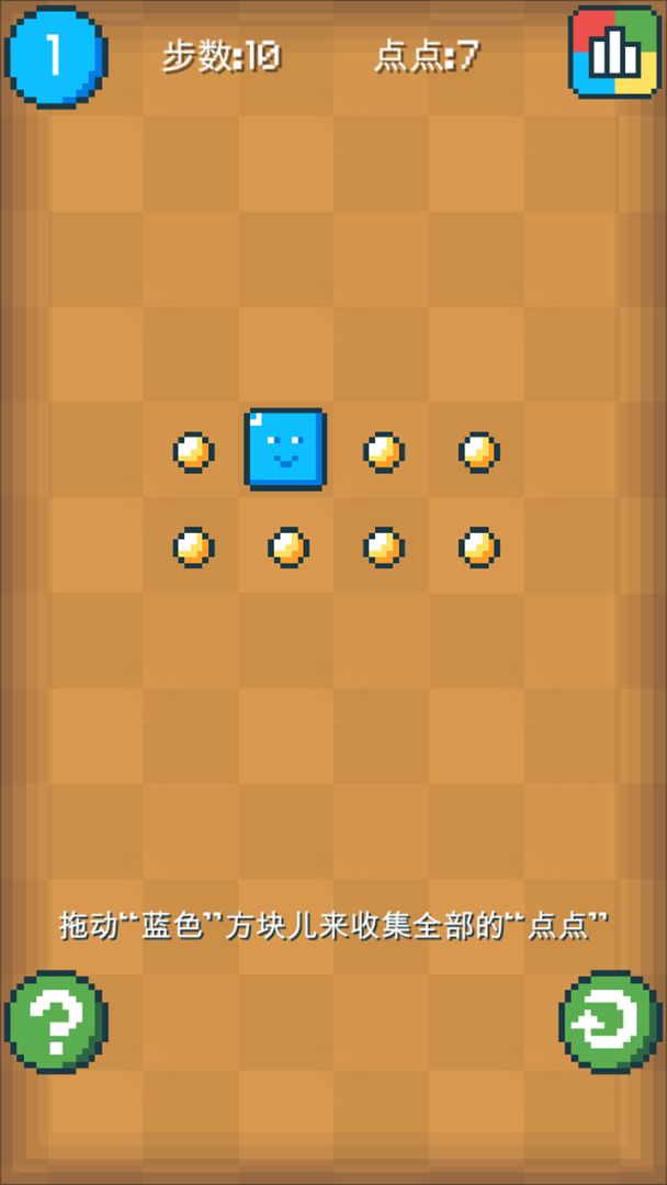 消灭点点游戏截图