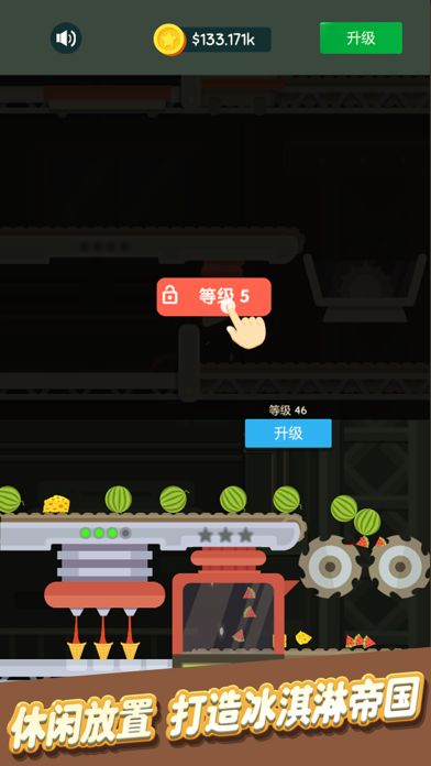 魔法冰淇淋游戏截图