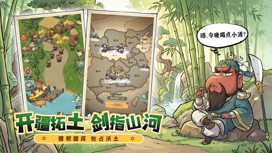 名将冲突游戏截图