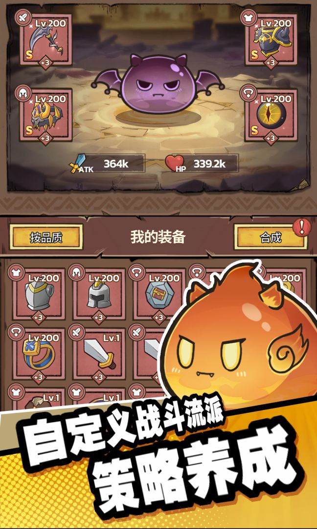 史莱姆城堡游戏截图