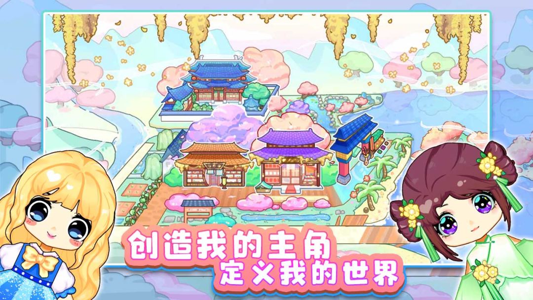 可可家园游戏截图