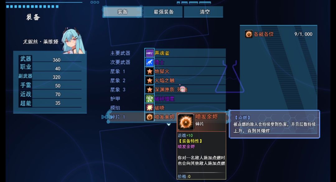 利维坦协议·奥德赛游戏截图