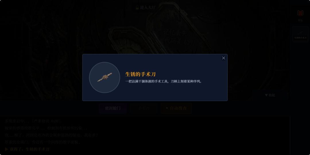 守护者的挽歌游戏截图