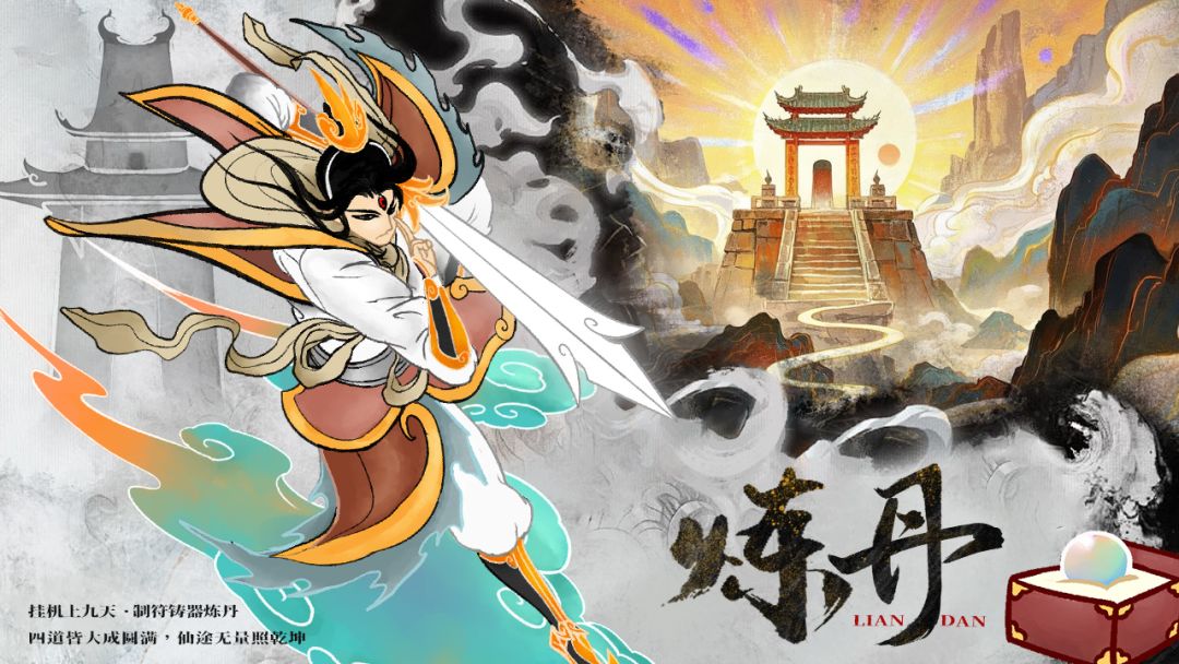 挂机上九天（TapTap测试版）游戏截图