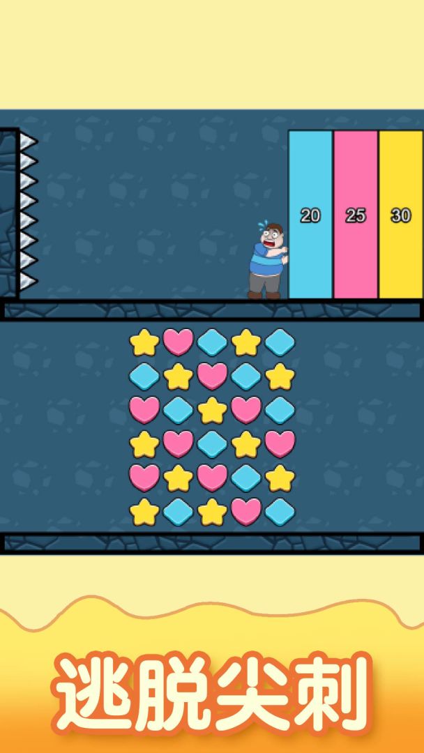 数字消消消游戏截图