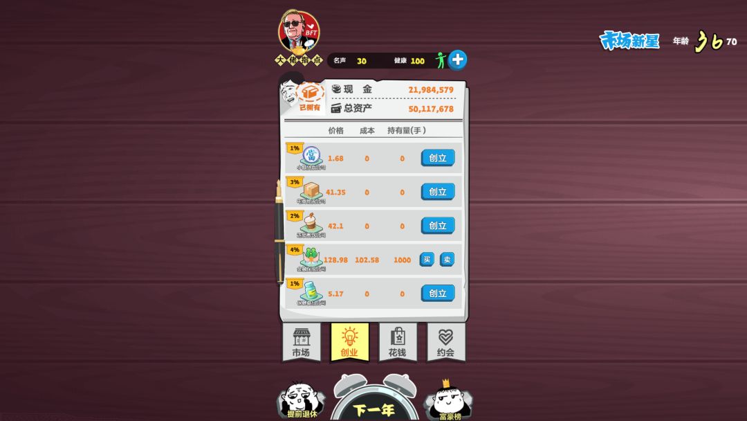 疯狂德州游戏截图