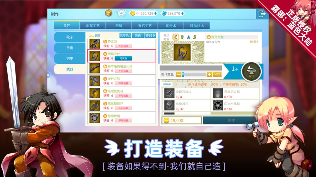 露娜:蓝色大陆游戏截图