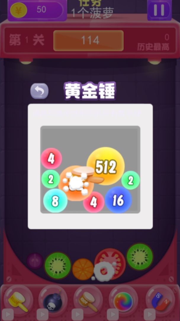 合成大西瓜游戏截图