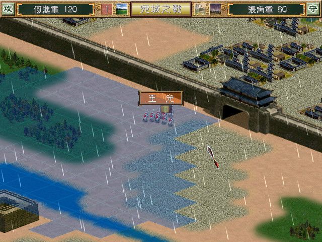  三国群英传3游戏截图