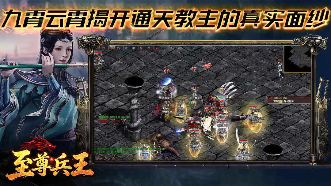 至尊兵王游戏截图