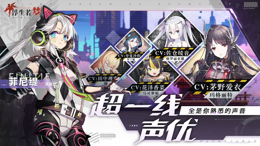 浮生若梦游戏截图