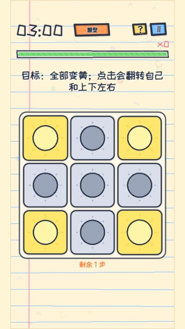 脑力锻炼挑战游戏截图