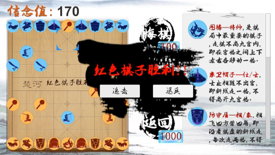 行军录游戏截图