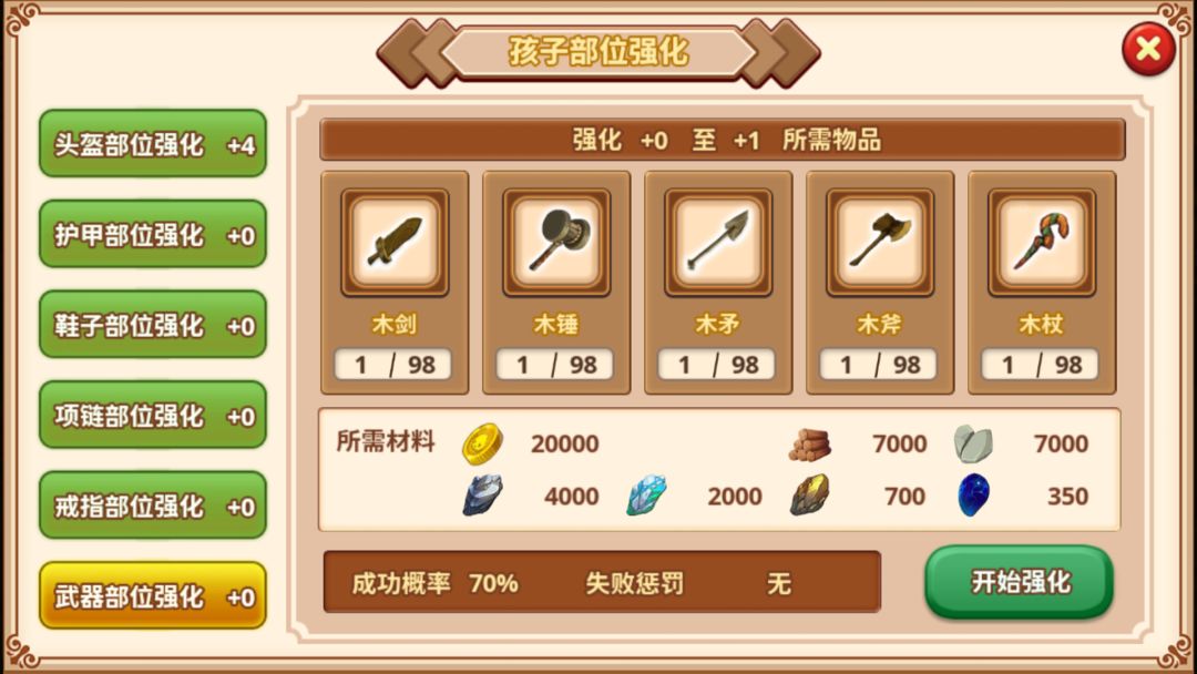 怪物仙境游戏截图