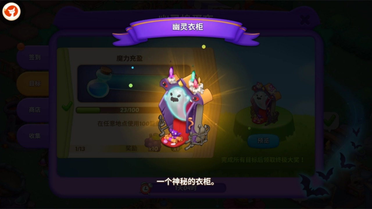 全新活动「幽灵捣蛋夜」开启！