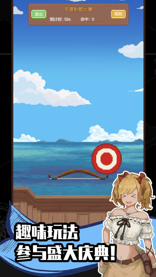 航海贸易物语游戏截图