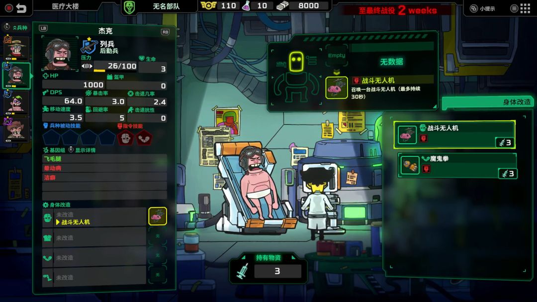 Live Hard, Die Hard / 死去活来游戏截图