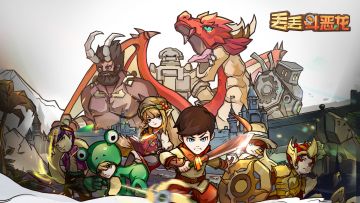 抛掷觉醒技 脑洞大汇聚