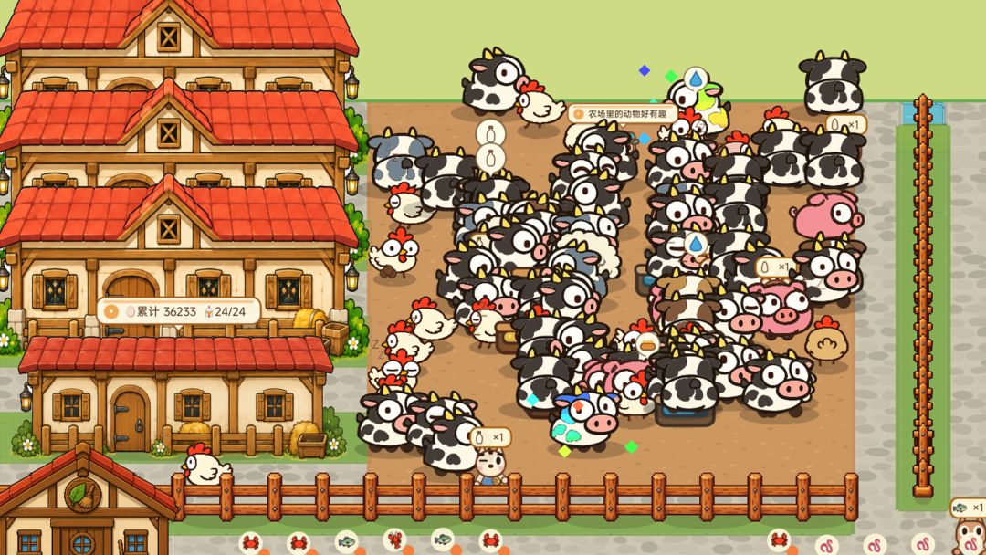 咕噜农场游戏截图