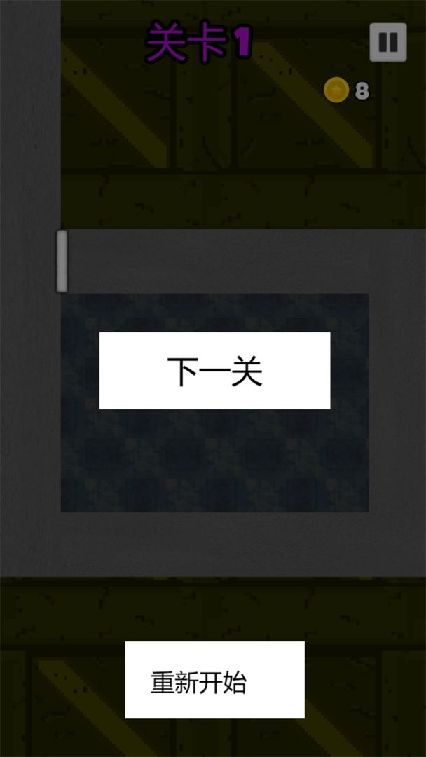 疏通停车场游戏截图