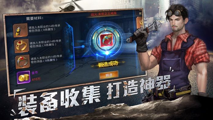 废土之战-次世代废土冒险策略手游游戏截图