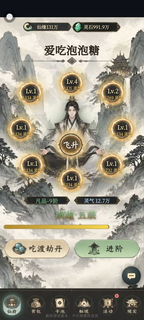 说好的打工,我怎么渡劫了游戏截图