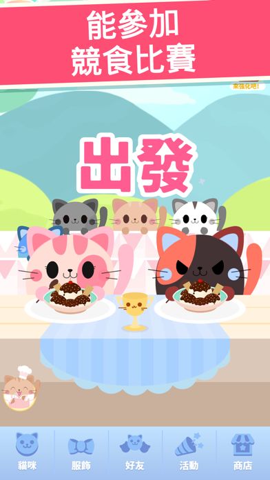 貪吃貓貓:貓咪點擊遊戲游戏截图