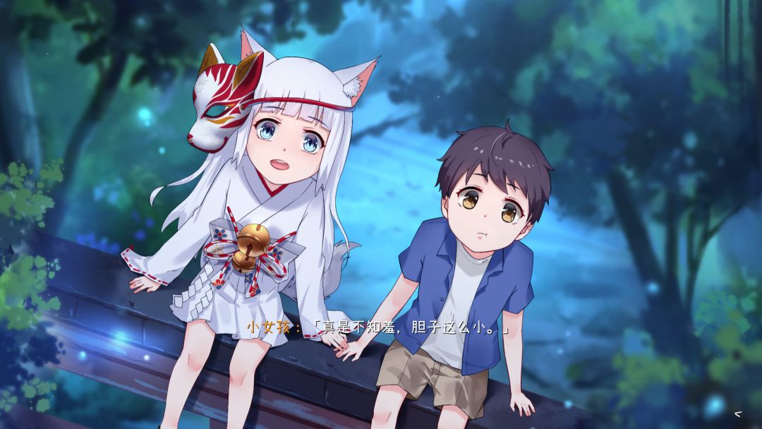夏日事件簿 Summer Fantasy游戏截图