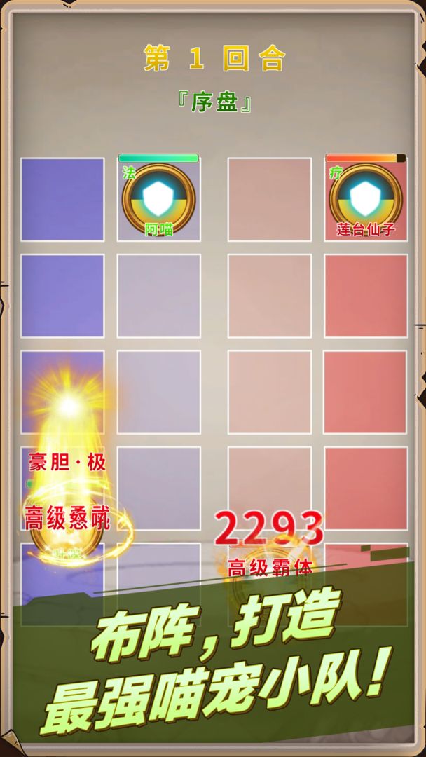 来捏小怪兽（TapTap测试版）游戏截图