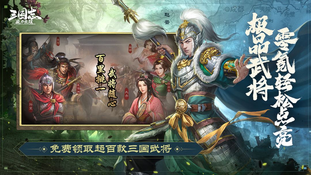 三国志威力无双游戏截图