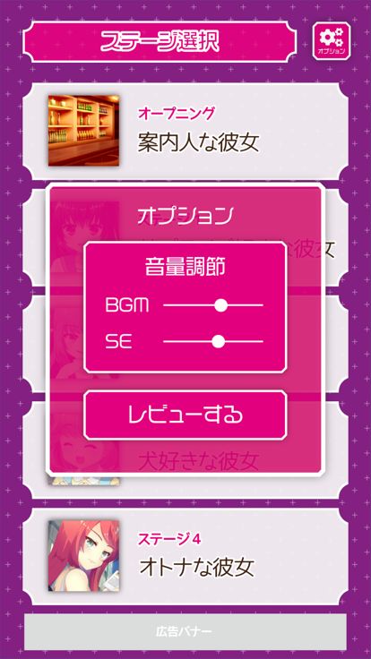 俺の周りのヤバい女子游戏截图