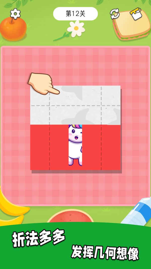 我折得贼好游戏截图