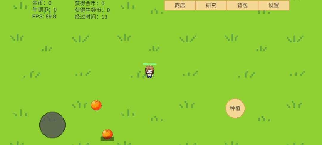 定律农场游戏截图