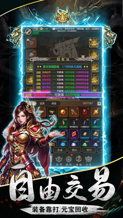 玛法复古-1.76经典怀旧三职业游戏截图