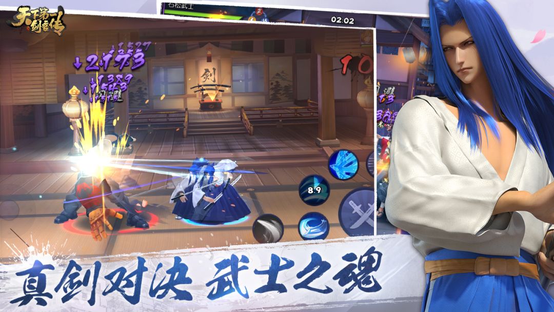 天下第一剑客传游戏截图