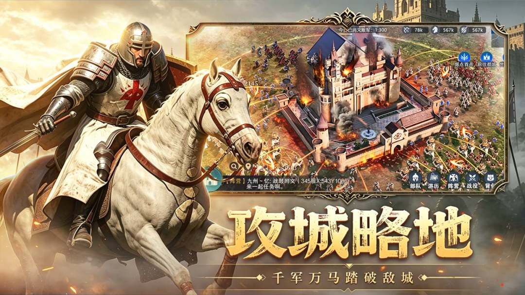 人类纪元：崛起游戏截图