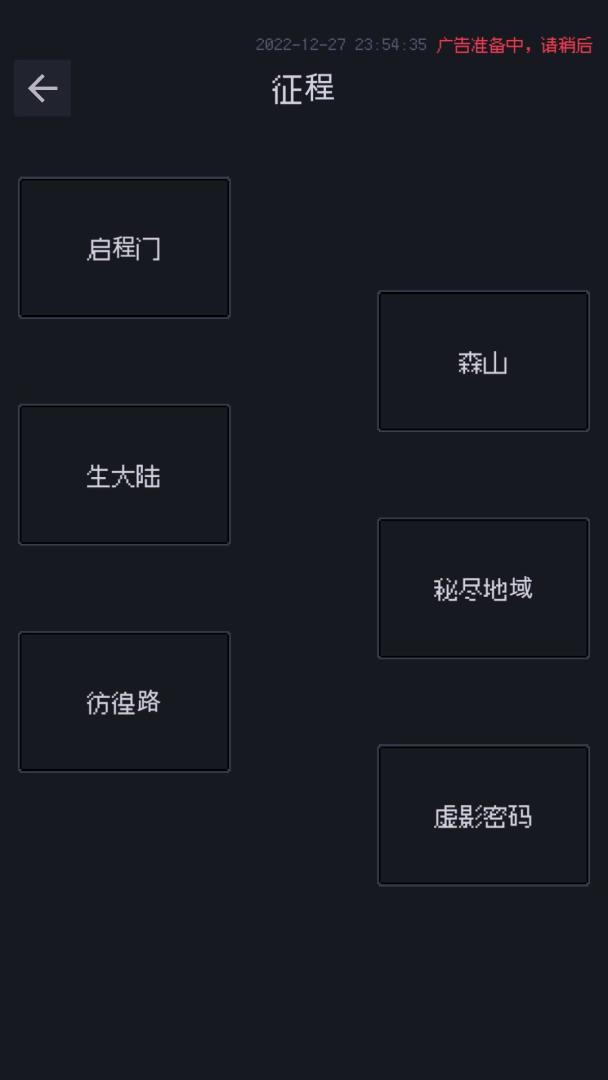 善恶启示录游戏截图