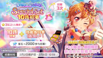 新春将至·泳装FES六重活动开启！