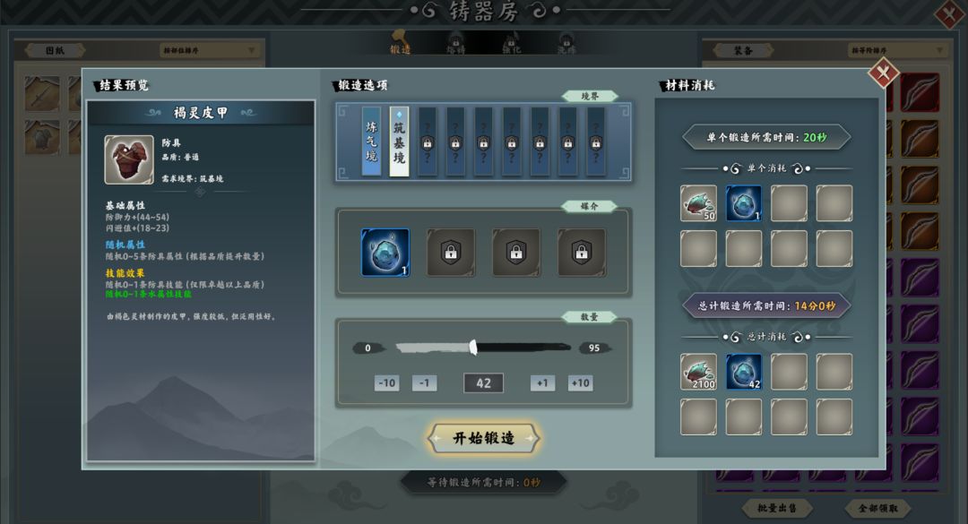 无休仙途游戏截图