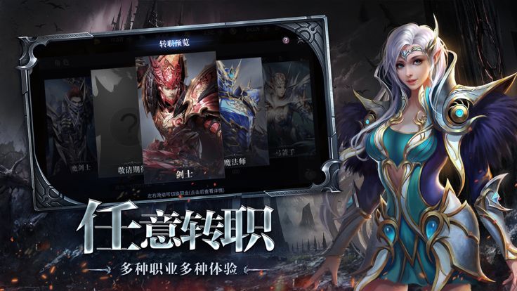 龙变纪元-列王崛起化龙游戏截图