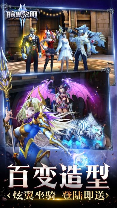 暗黑黎明2游戏截图