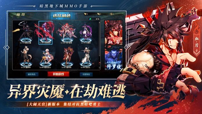 剑魂online-深渊高爆版游戏截图