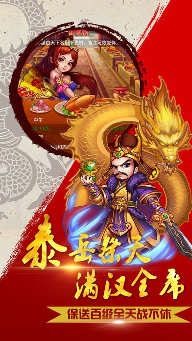 华夏英杰传-乱世枭雄与你驰骋天下游戏截图