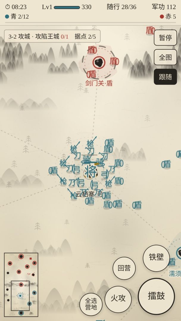 天枢争鼎:水墨战棋游戏截图