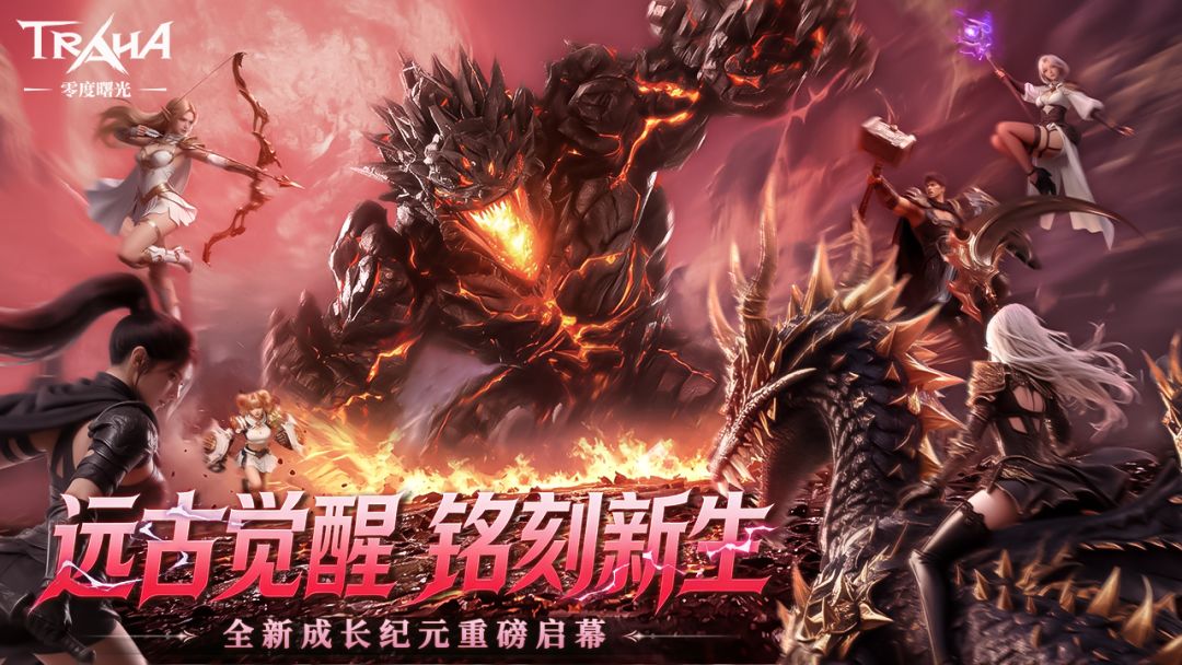 零度曙光游戏截图
