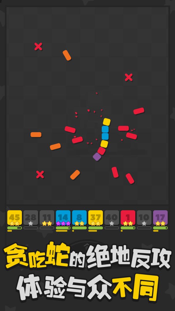 这不是贪吃蛇游戏截图