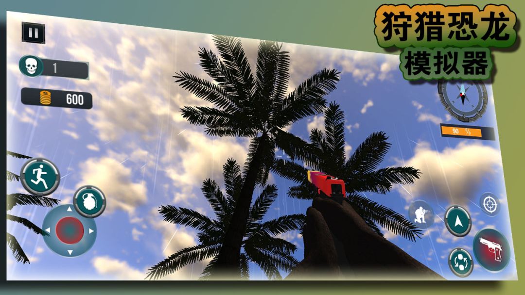 狩猎恐龙模拟器游戏截图