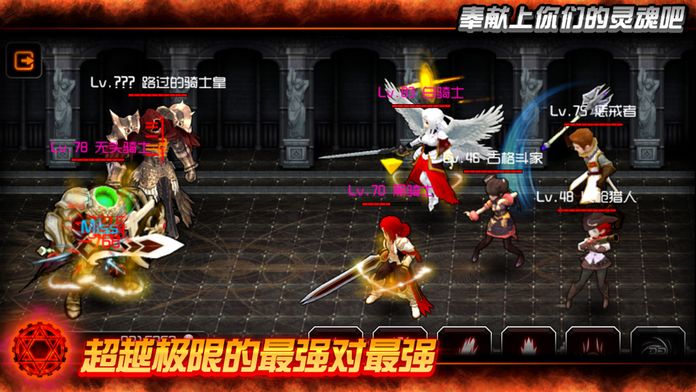 魔王 Demo版游戏截图