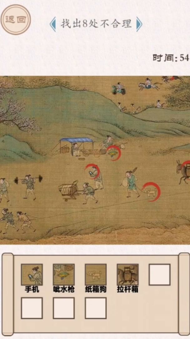 烧脑的挑战游戏截图